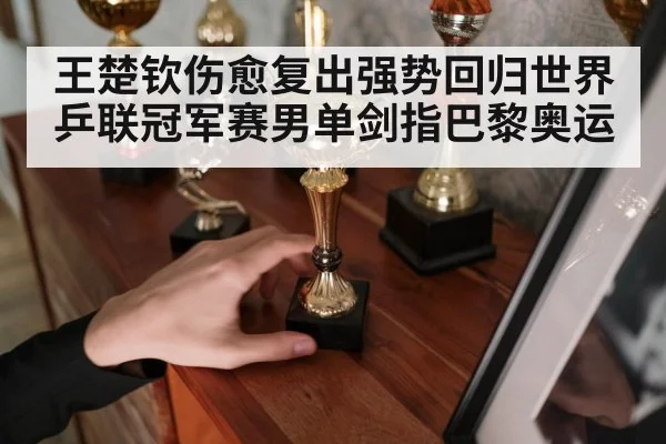 table tennis champion trophy