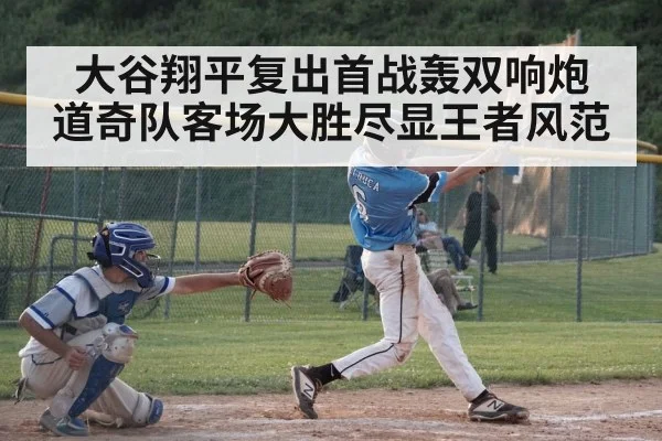 baseball home run hit