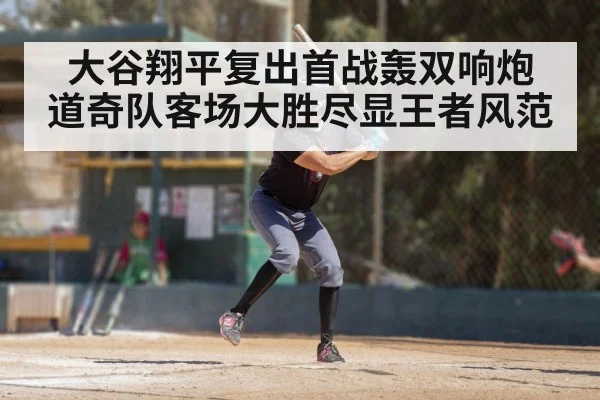 baseball player batting