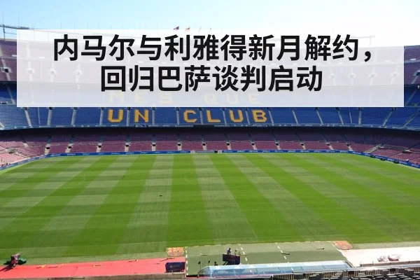 Barcelona football club
