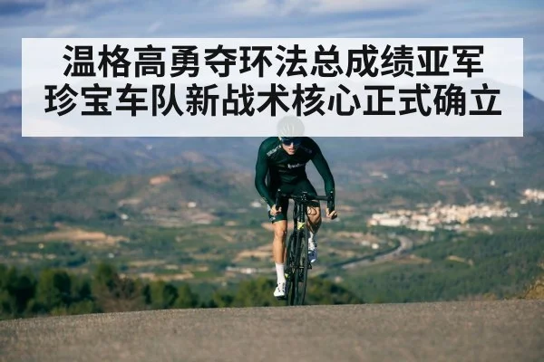 cyclist mountain climb