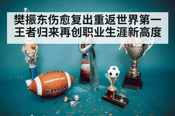 winner trophy celebration